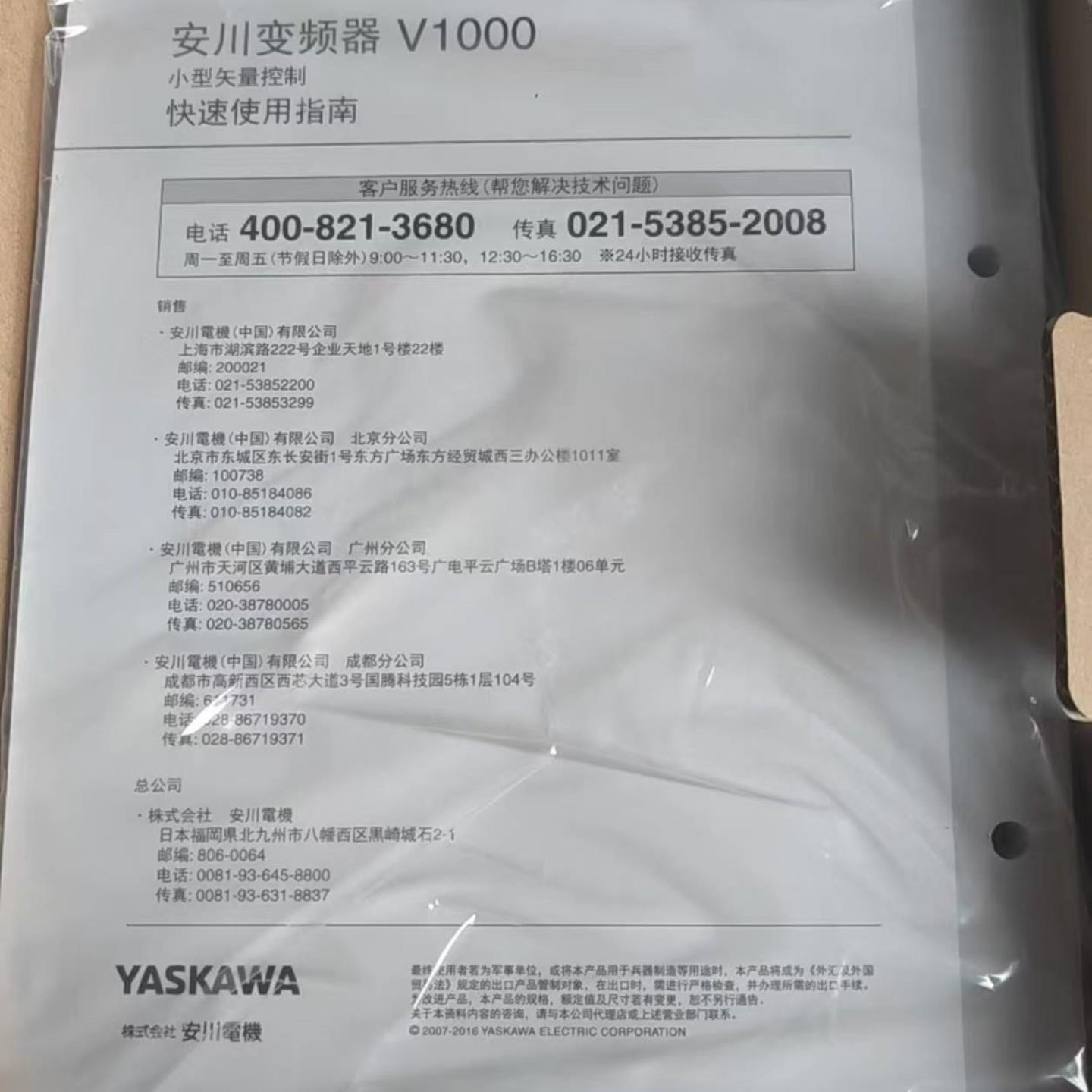 配件CIMR-VT4A0018FAACIMR-VT4A0031FAA安川变频器现货包邮咨议价