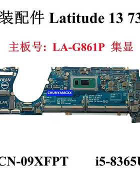 戴尔DELLLatitude7300LA-G861P主--议价商品