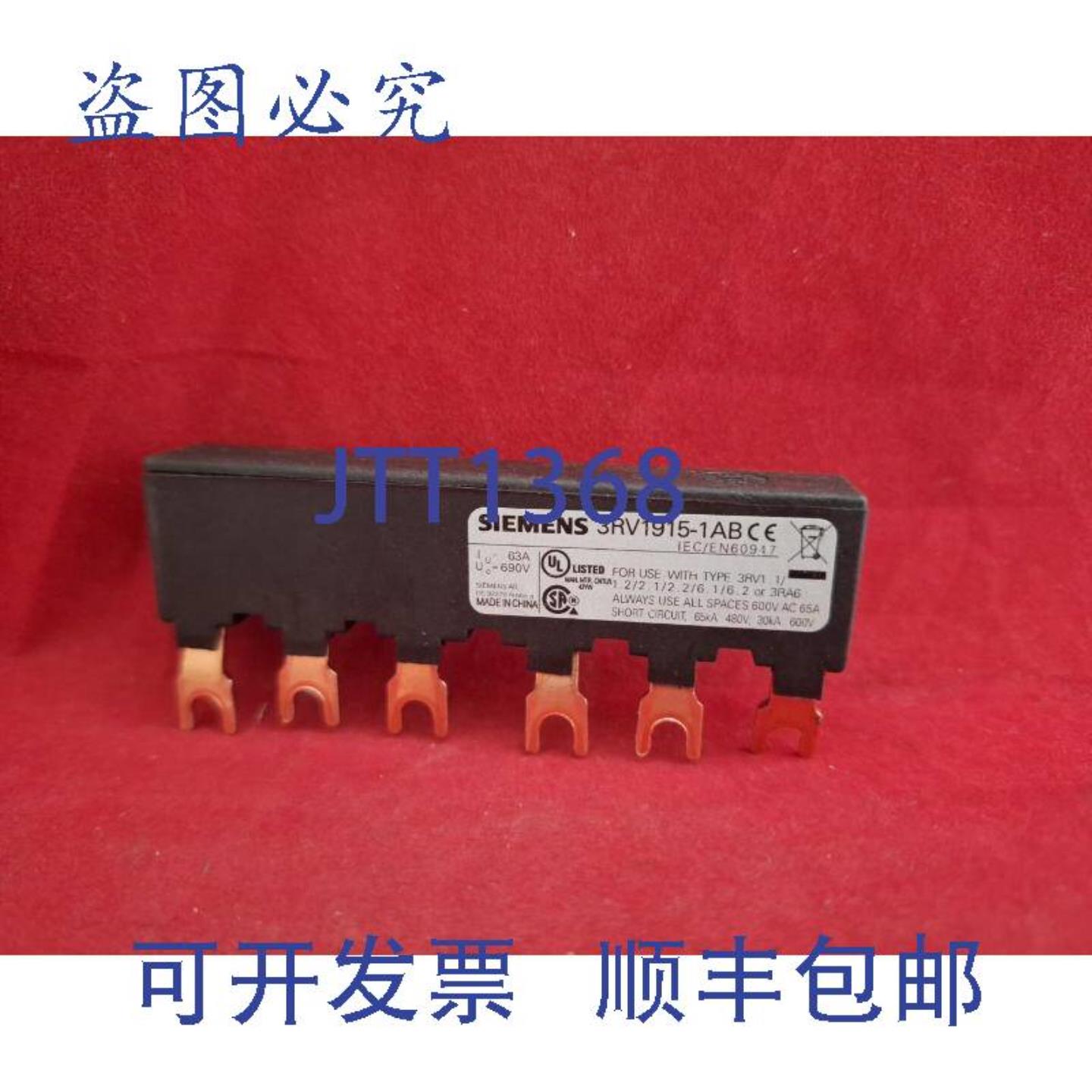 供应3RV1915-1AB 母线连接器