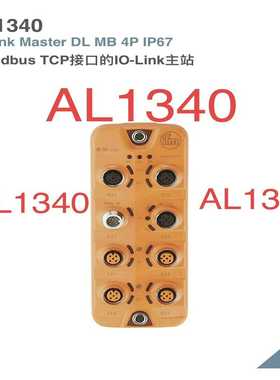 【星慕电子】易福门AL1340