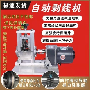 全自动家用剥线机电线电缆线铜线等废旧电线扒皮机剥小线神器其它