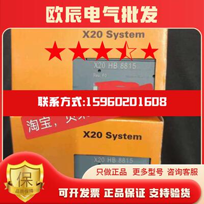 贝加莱 X67AC2C21 X67AM1323 X67PS1300 模块全新原装议价
