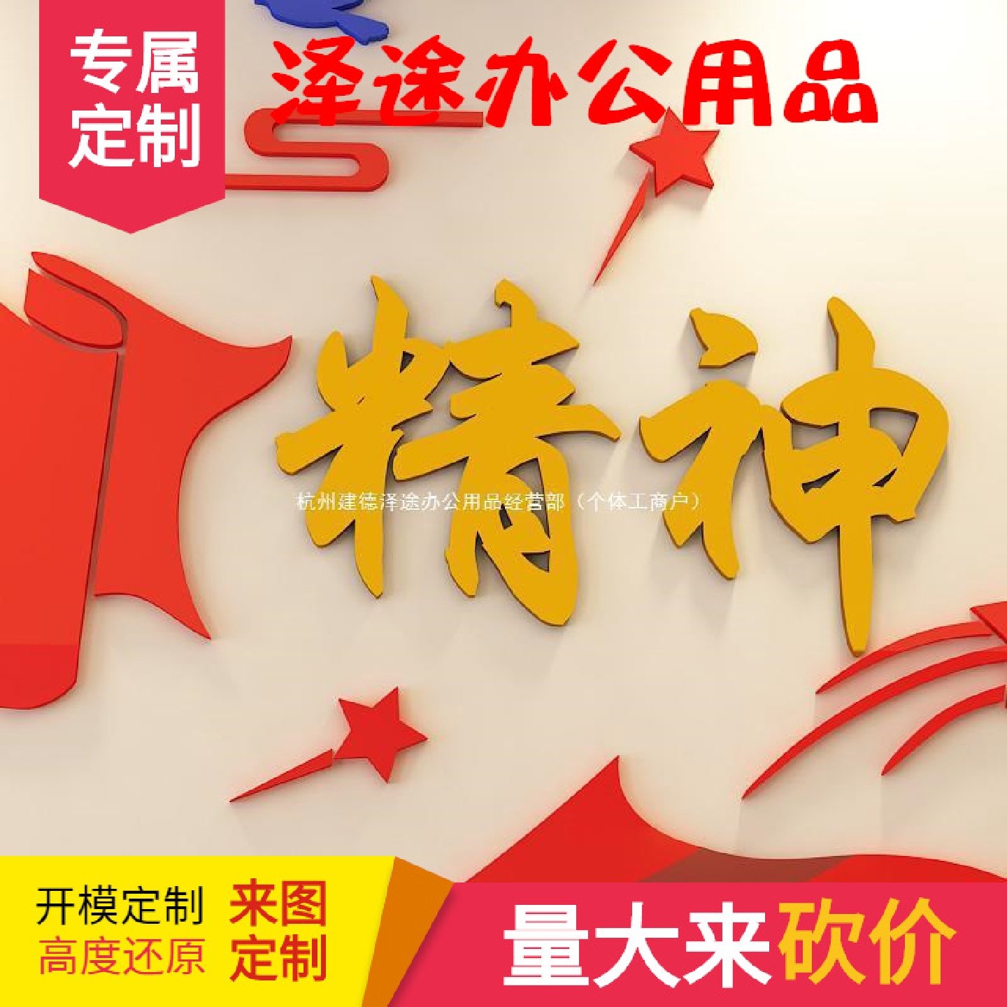 团队励志墙贴公司企业文化墙布置亚克力贴画办公室墙面装饰3d标语,服饰配件/皮带/帽子/围巾,DIY编织材料包,淘宝优惠券,粉丝福利购,淘宝优惠卷