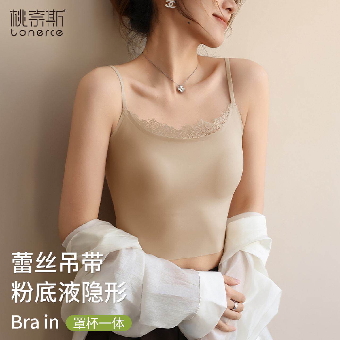 蕾丝美背内衣女粉底液隐形文胸一体内搭带胸垫肤色吊带背心