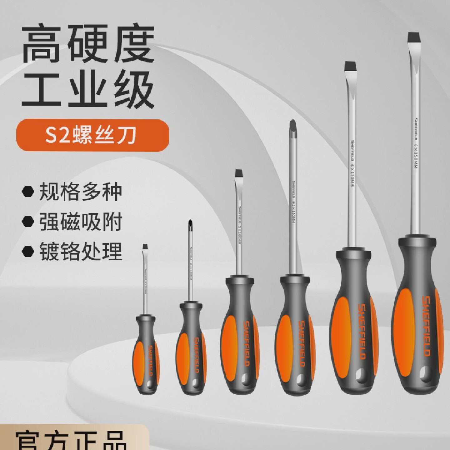 钢盾螺丝刀超硬一十字小螺丝批起子改锥工业级多功能维修工具套装