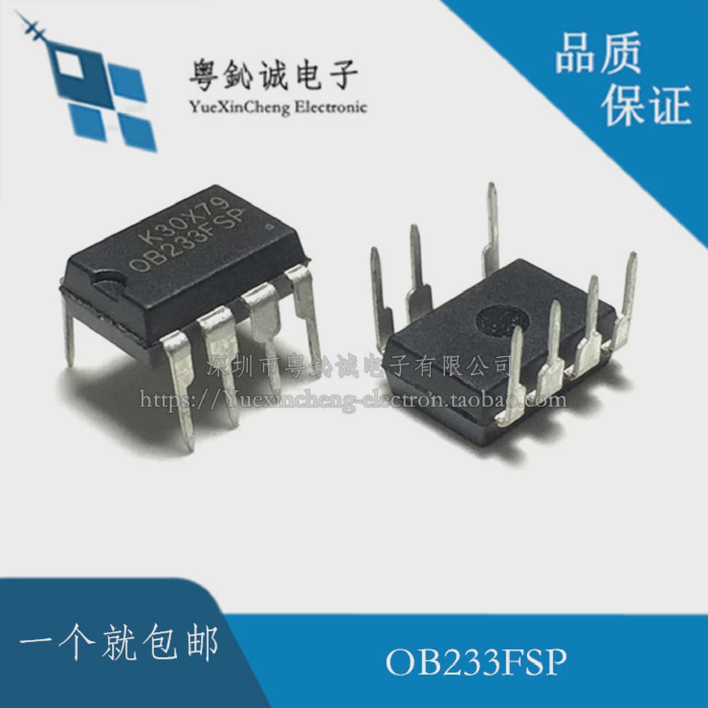 全新原装OB233FSP0B233FSP直插DIP-7电源管理芯片集成块IC