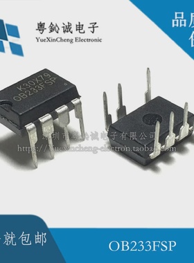 全新原装OB233FSP0B233FSP直插DIP-7电源管理芯片集成块IC