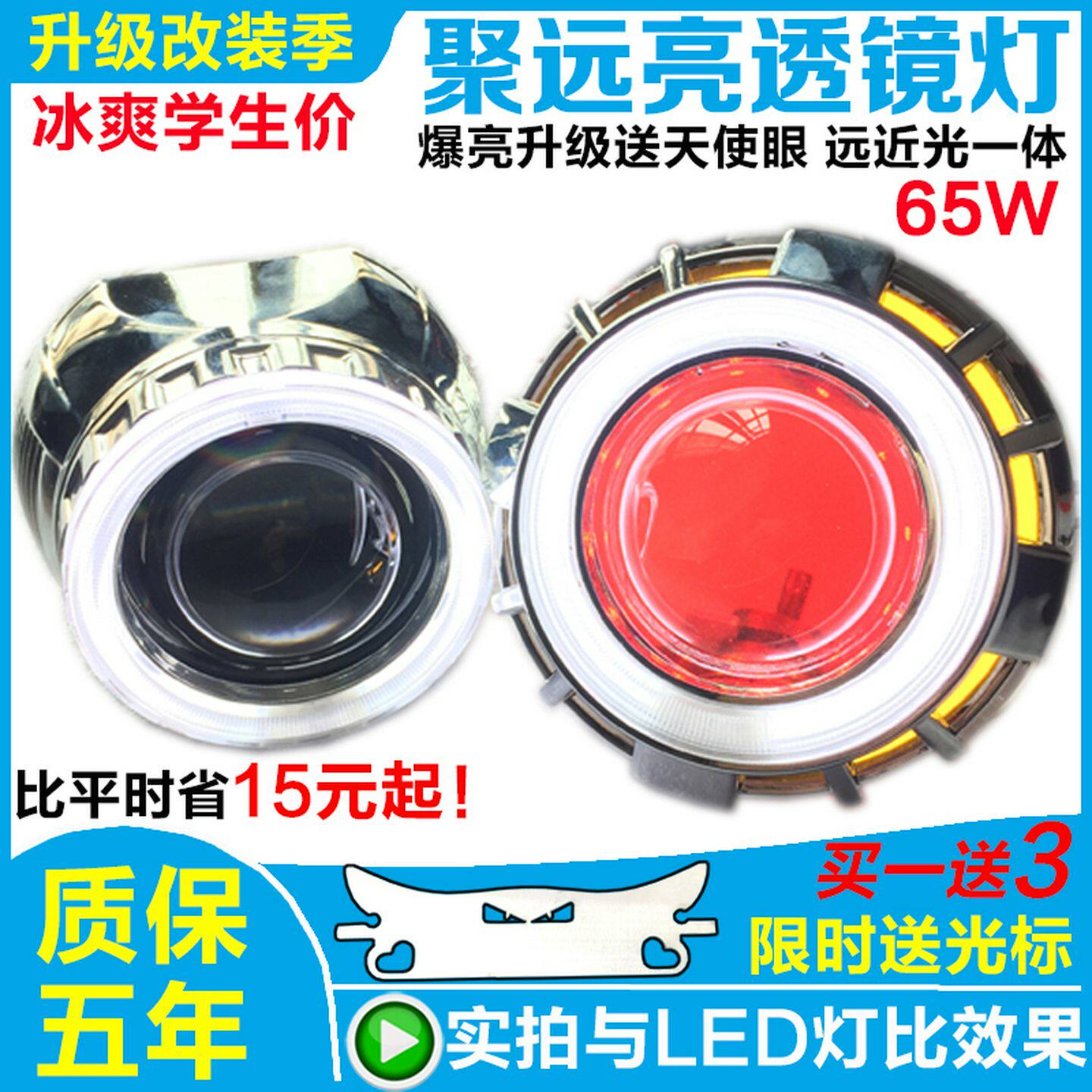 65电动摩托车疝气大灯双光透镜改装超亮强光车灯天使眼氙气灯