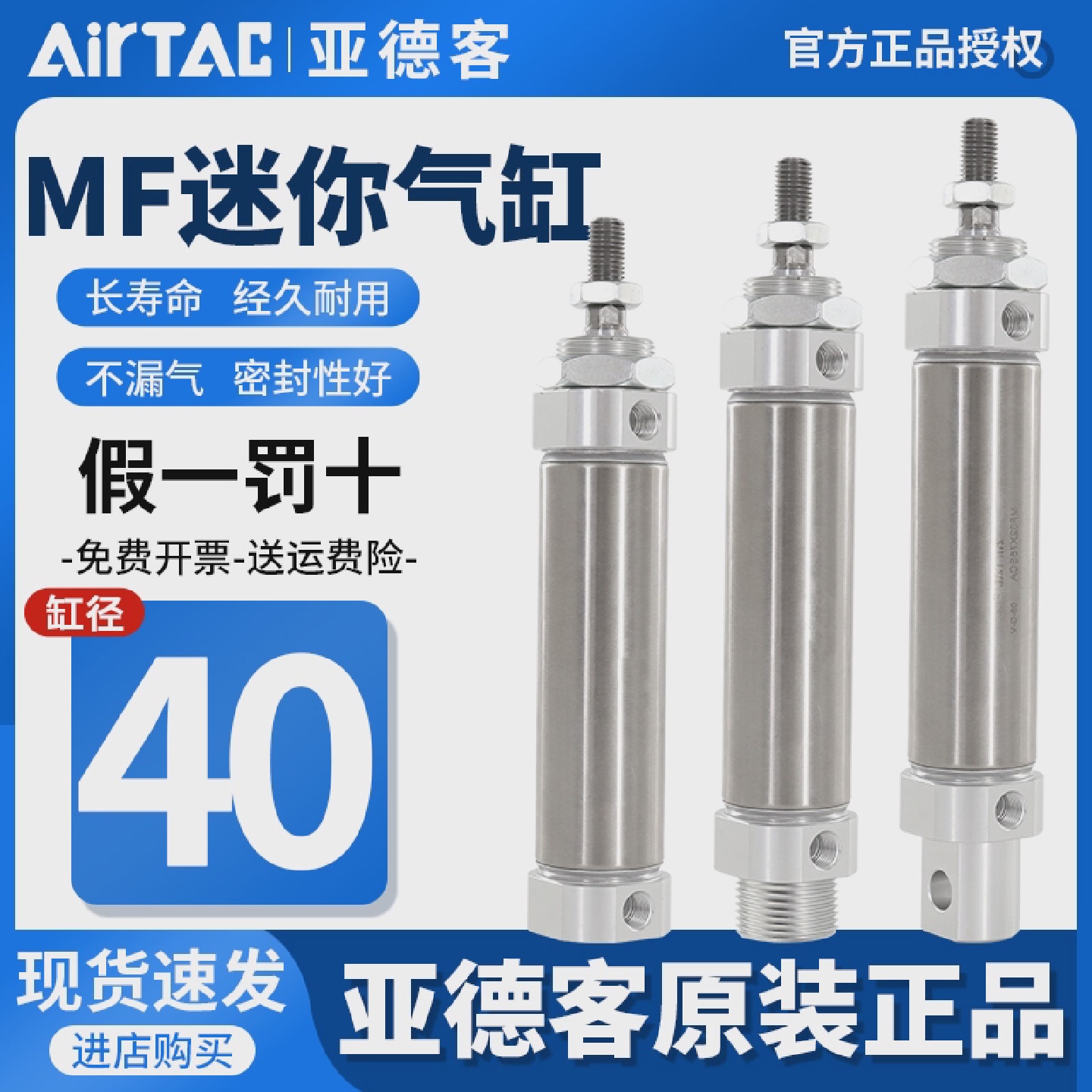 原装正品亚德客不锈钢迷你气缸MF40X25/50/75小型标准气动元件