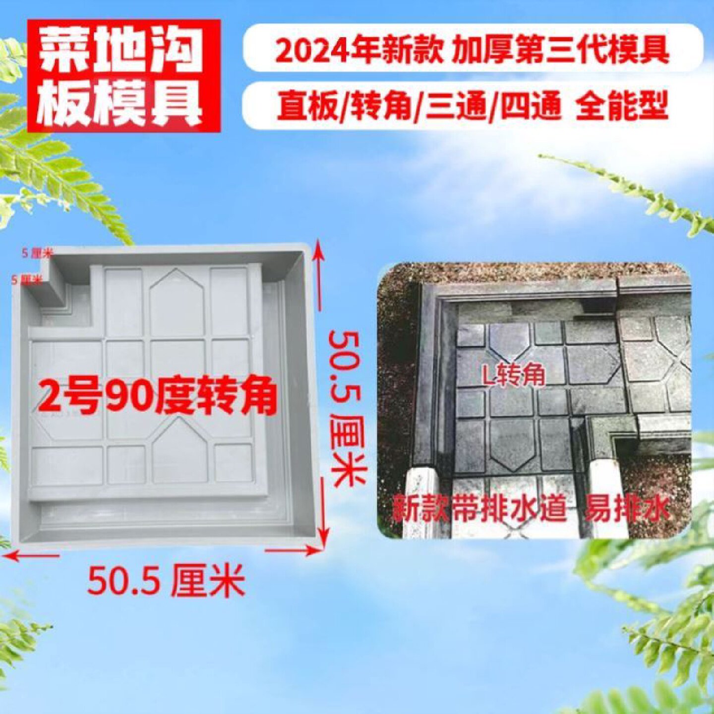 菜地沟板模具走地菜沟板成土农村菜园地砖自铺水泥围栏菜道挡品板