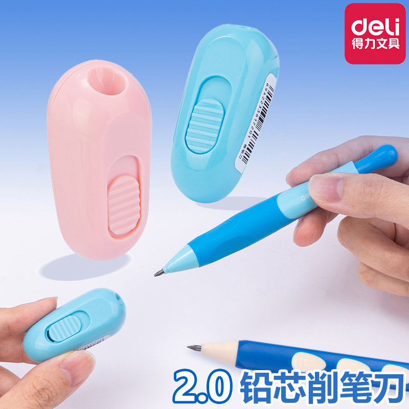得力启学卷笔刀2.0铅笔芯粗芯自动铅笔专用转笔刀小学生粗铅