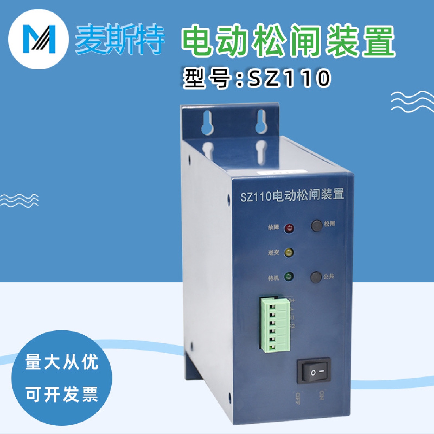 赛奥电梯电动松闸装置SZ110EPB110-B2无机房停电应急电源DC110V
