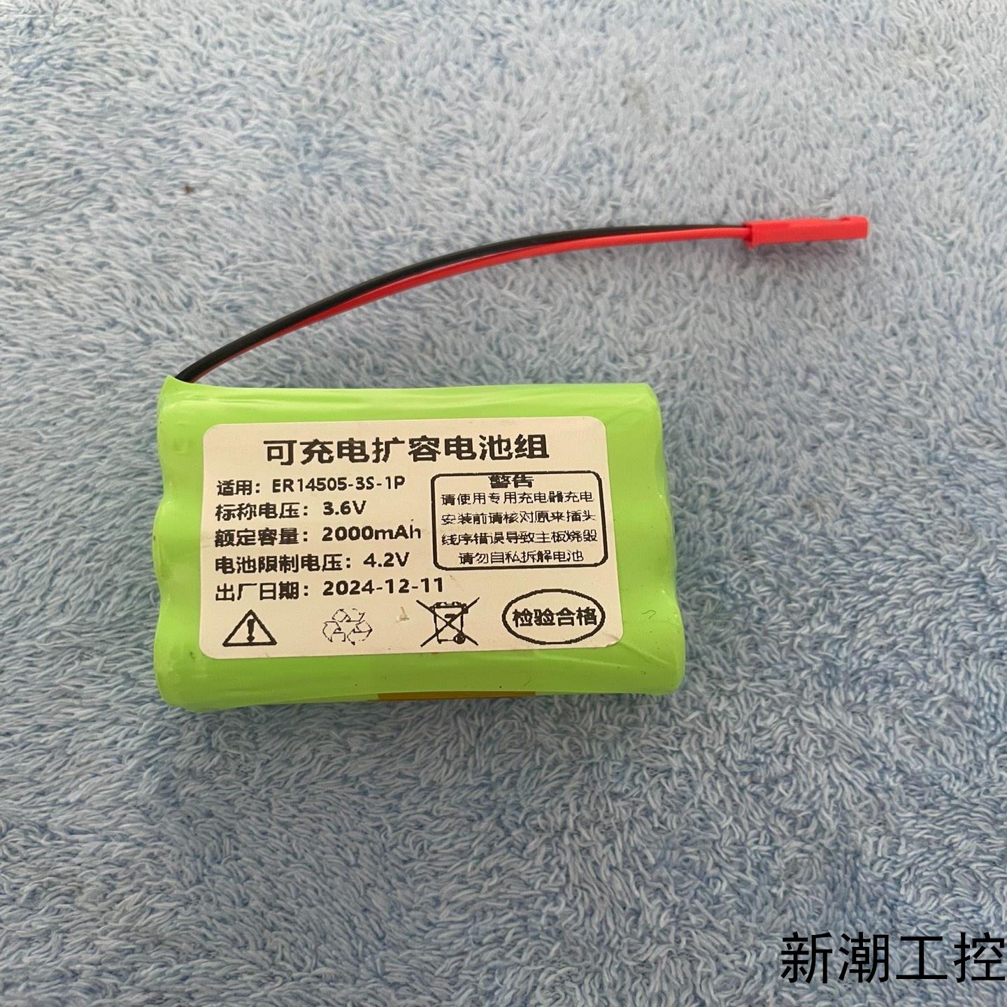 全新易流科技E6-TW11电池 E6-TW12电池议价商品