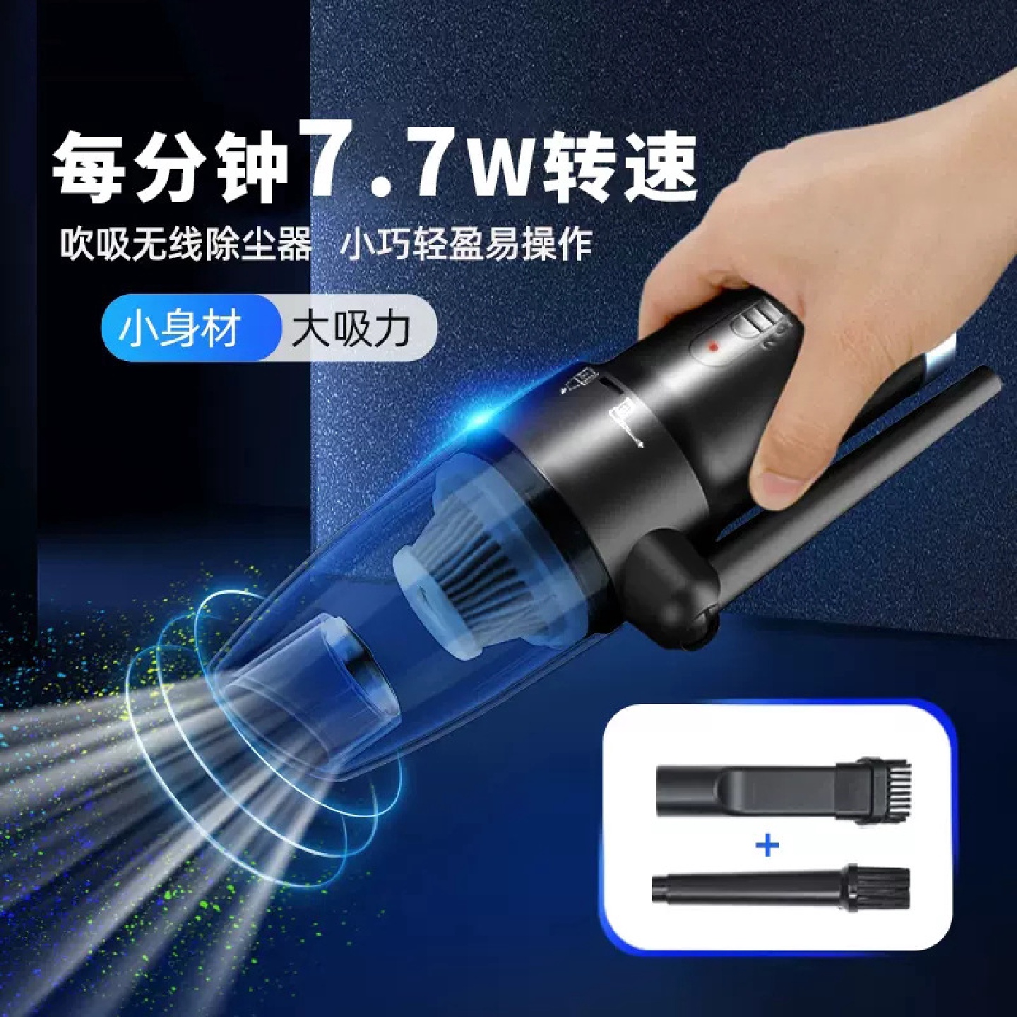 车载USB吸尘器小型车用家用吹风机可充电吸吹一体无线大吸力出口