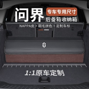 适用问界M5M7M9汽车后备箱收纳箱车载置物盒尾箱杂物储物箱折叠