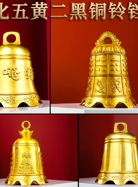 纯黄铜国风挂钟中式祝福摆件手工黄铜寺庙铜钟顺祥铜艺装饰铜钟