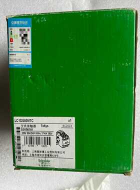 正品施耐德接触器LC1DS80M7C220V--议价商品