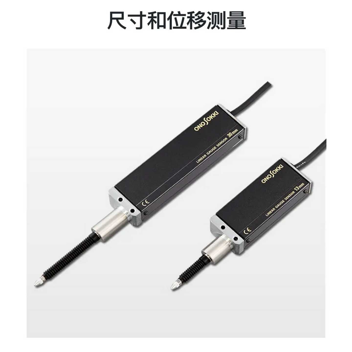 ONOSOKKI 反光贴 HT-011（佳毅工控）