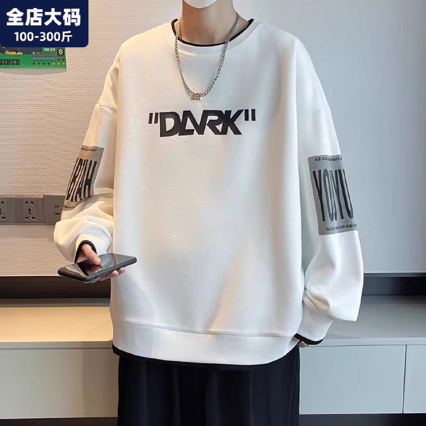 大码卫衣男春季宽松休闲圆领套头上衣青少年胖子加肥加大男装外套