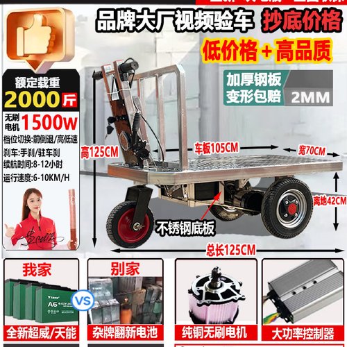 电动平板车搬运车工地拉砖拉货仓库三轮四轮手推车运输饲料翻斗车