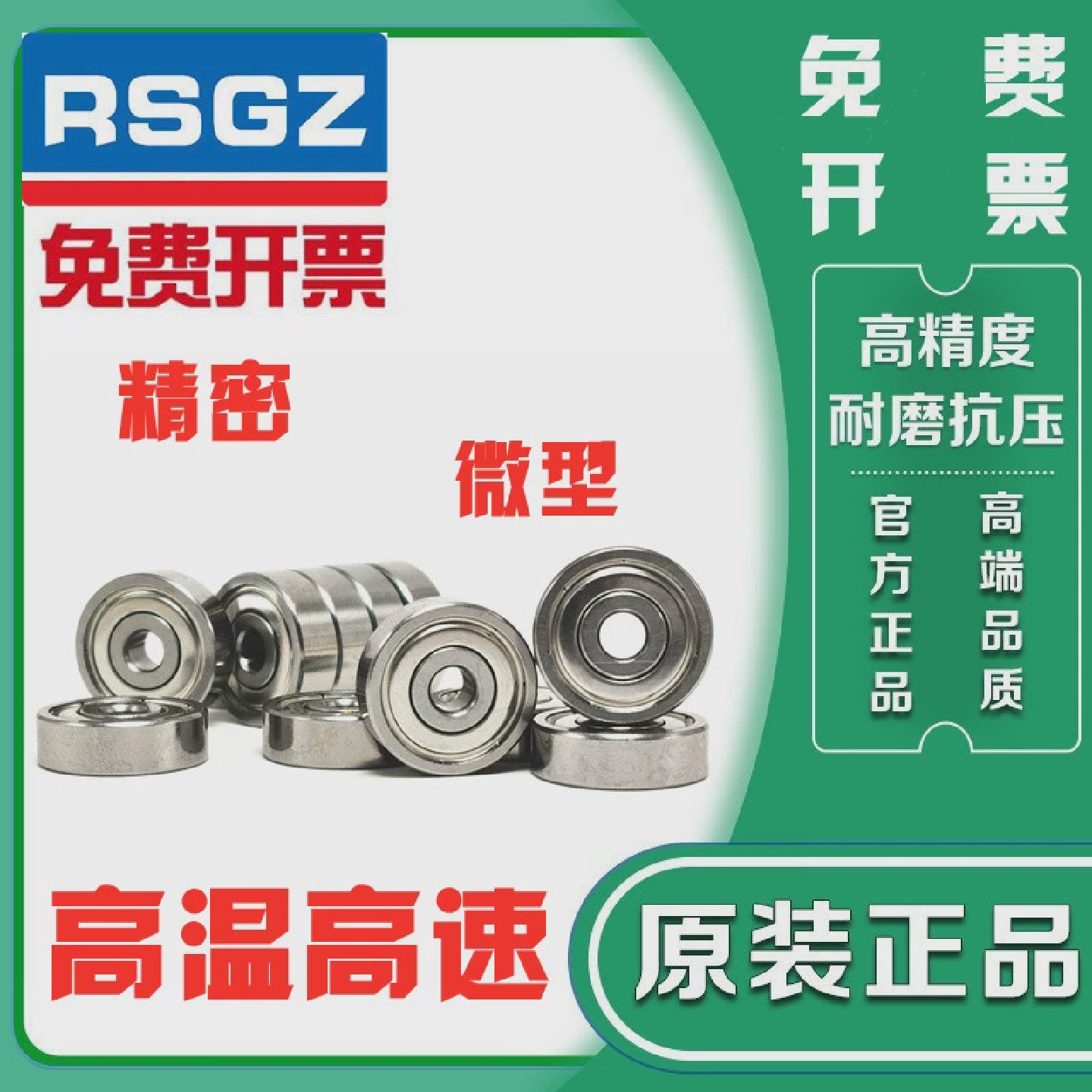 RSGZ英制非标轴承R2 R3 R4A R6 R8 R10 R12 R14 R16 R188 ZZ