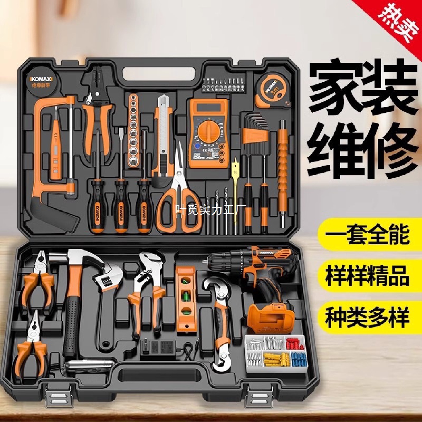 工具套装家用工具箱多功能五金维修大全家庭电工全套组合车载电钻