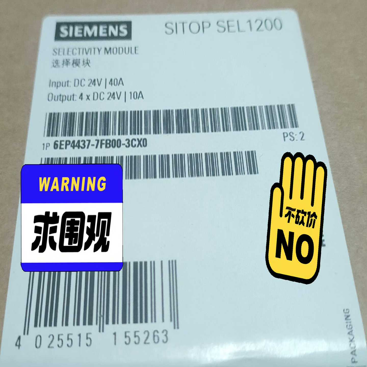 6EP4437-7FB00-3CX0电源模块有询价