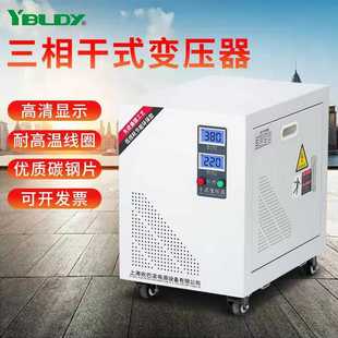 三相干式 10KVA20KW千瓦自耦變壓器 變壓器415v380V變220伏升壓SG