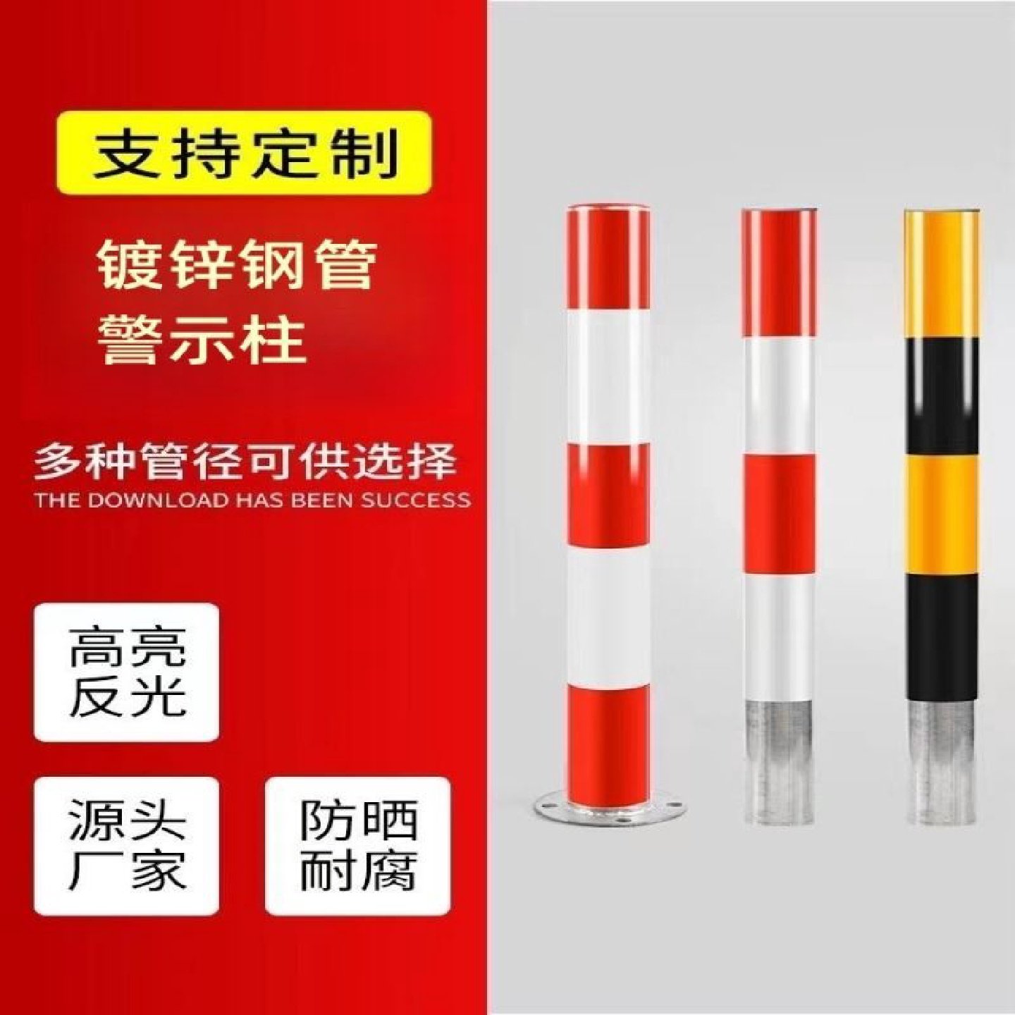 钢管警示柱防撞柱固定桩道路交通隔离桩路桩挡车桩停车位地桩立柱