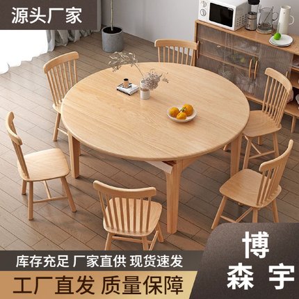 北欧全实木餐桌椅组合伸缩折叠餐桌小户型多功能家用两用可变圆桌