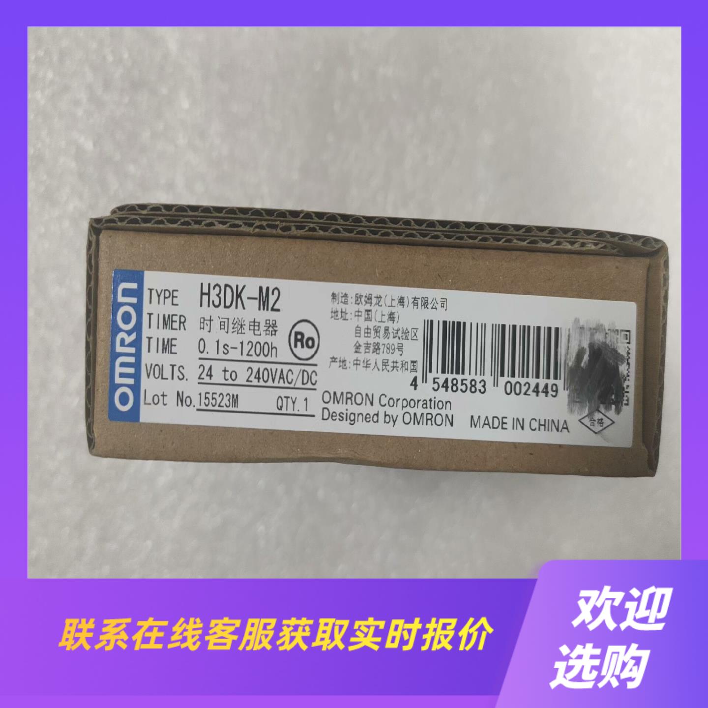 H3DK-M2  ACDC24-240  价优拍前询价下单