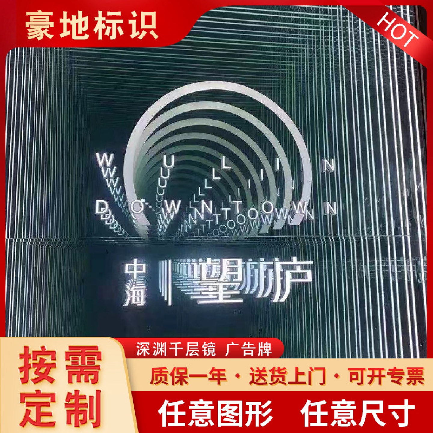 深渊镜千层镜酒吧KTV台球厅背景墙千层镜深渊镜霓虹灯发光字新款