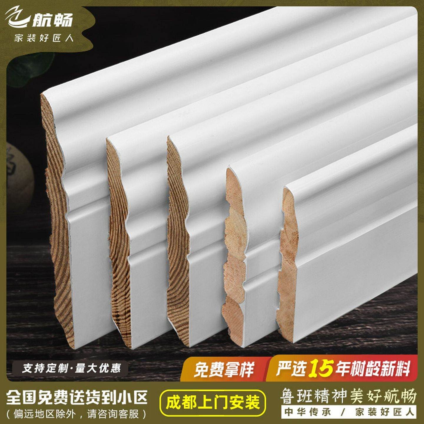 烤漆实木踢脚线木质地角贴脚线木地板8cm10公分6纯实木白色地脚线