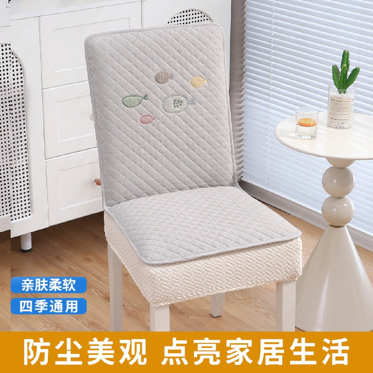 新款椅子套四季通用椅子套罩家用餐桌餐椅套一体椅套实木凳子罩套