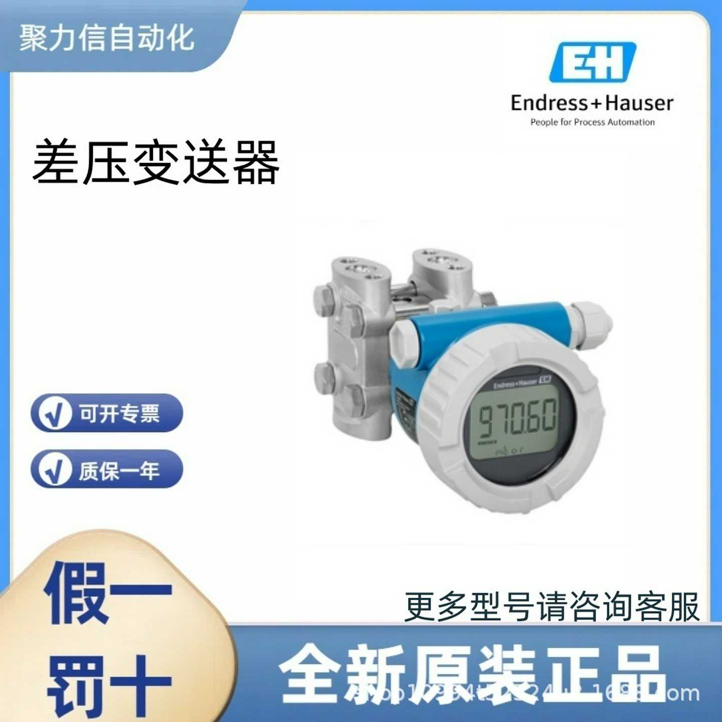 PMD55B-AABACBH37DCASAJA1DVD德国EH压力变送器差压H变送器特价
