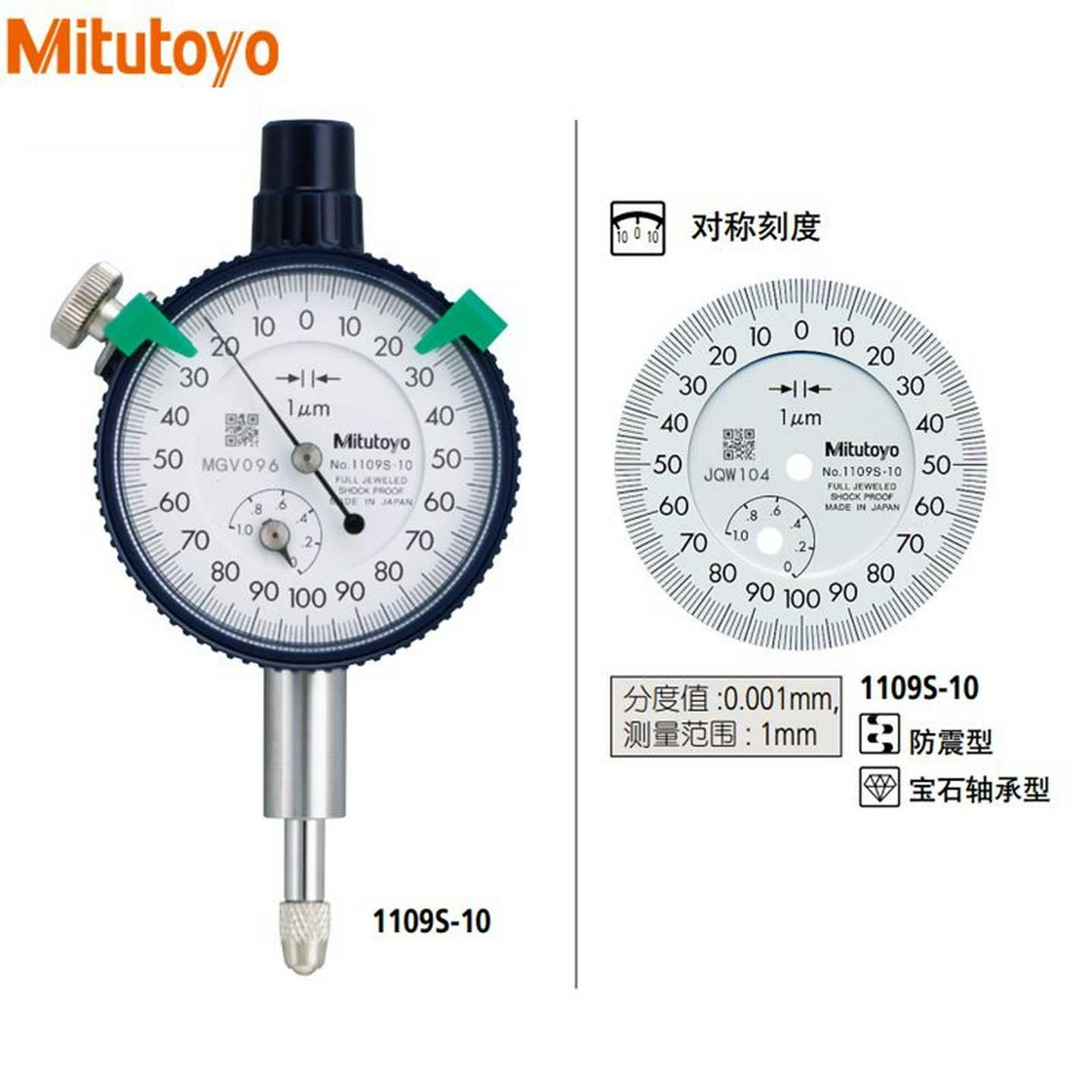 日本MN三丰千分表1109SB-10小表盘指针式千分表0-1