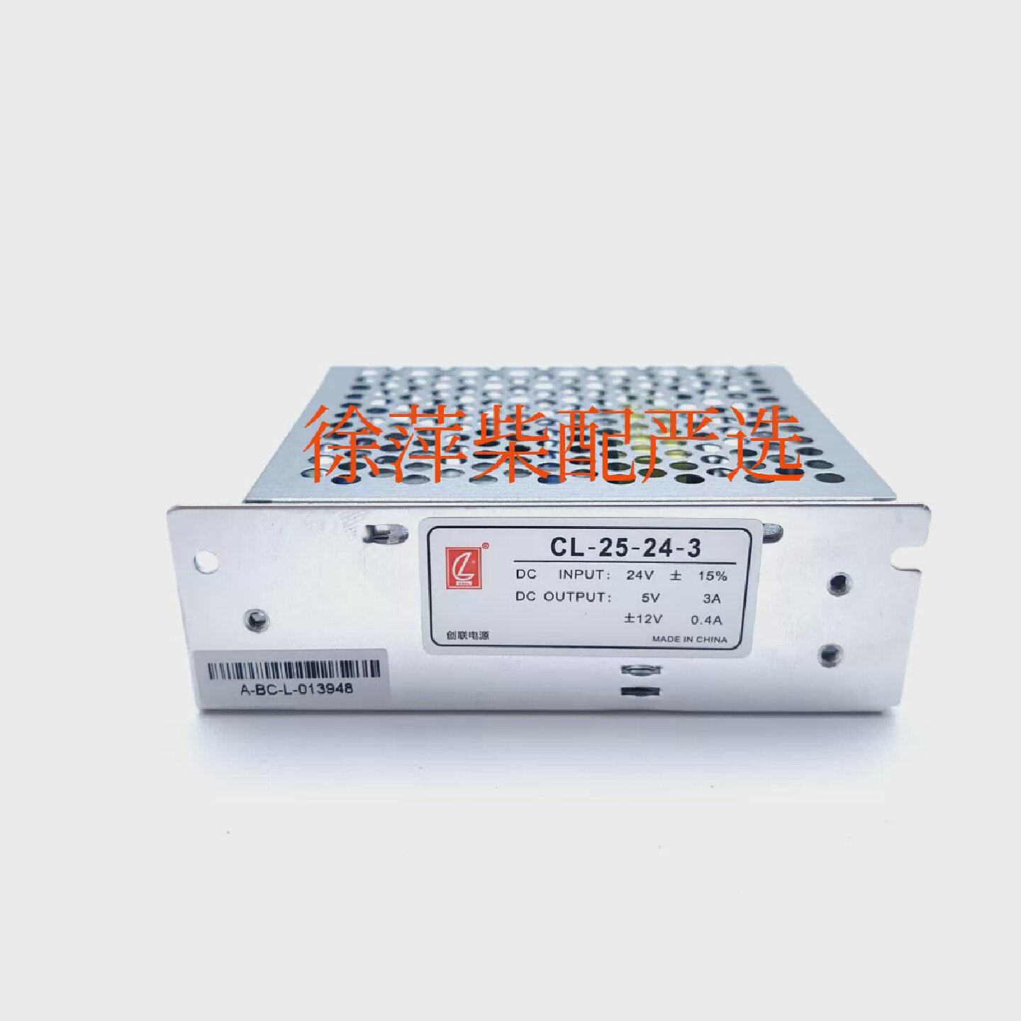 CL-25-24-3创联柴油机船监控仪专用电源E-15P24V转5V2A3A12V0.2A
