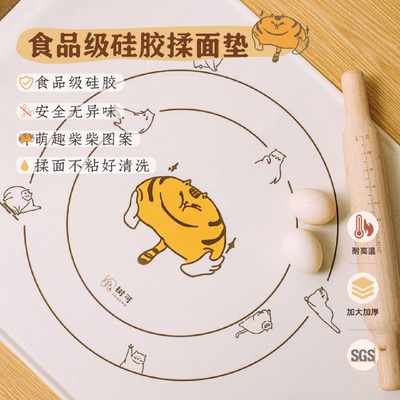 树可橘猫柴犬揉面垫新增加大号揉面垫食品级硅胶家用擀面垫和面垫