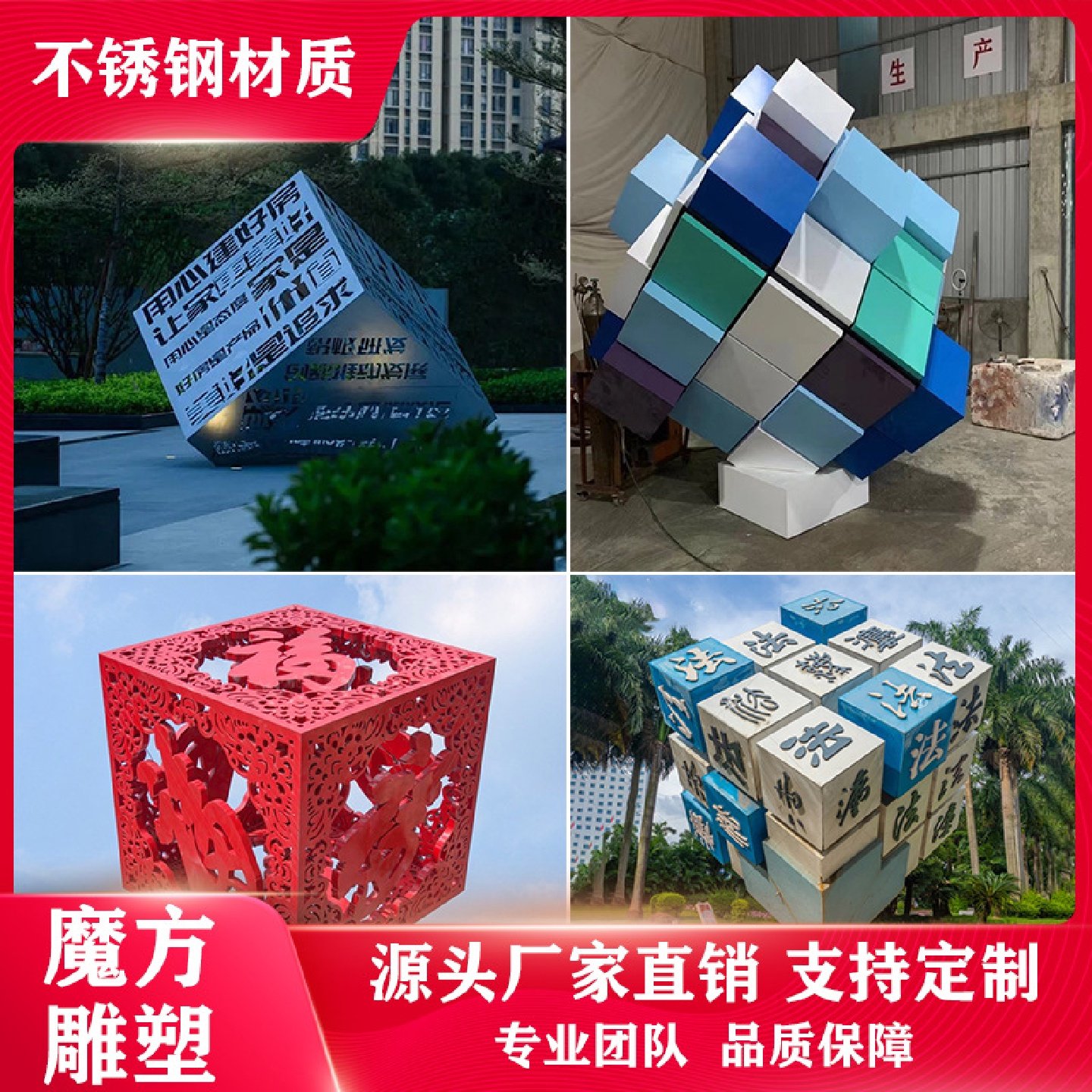 不锈钢魔方雕塑正方体镂空发光字母城市标志金属制作景观数字摆件