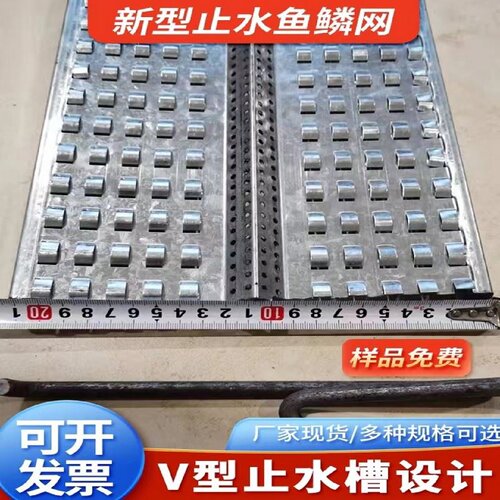 新型镀锌止水鱼鳞网后浇带分隔挡浆快易收口网混凝土免拆模板拦网