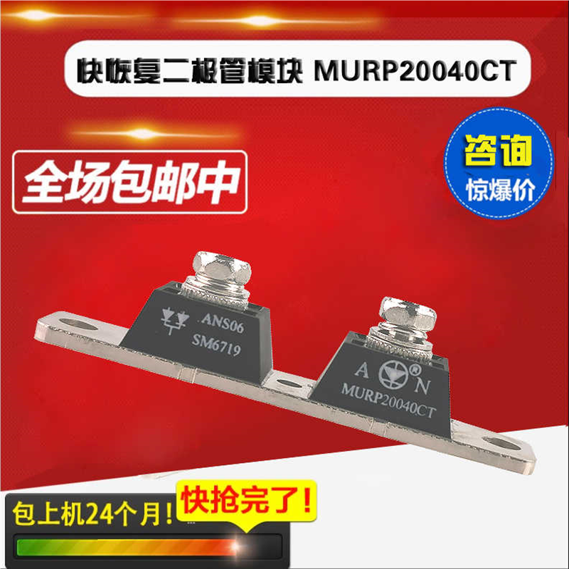 快恢复二极管模块MURP20040CT 肖特基MURP20050CT 20056 30040