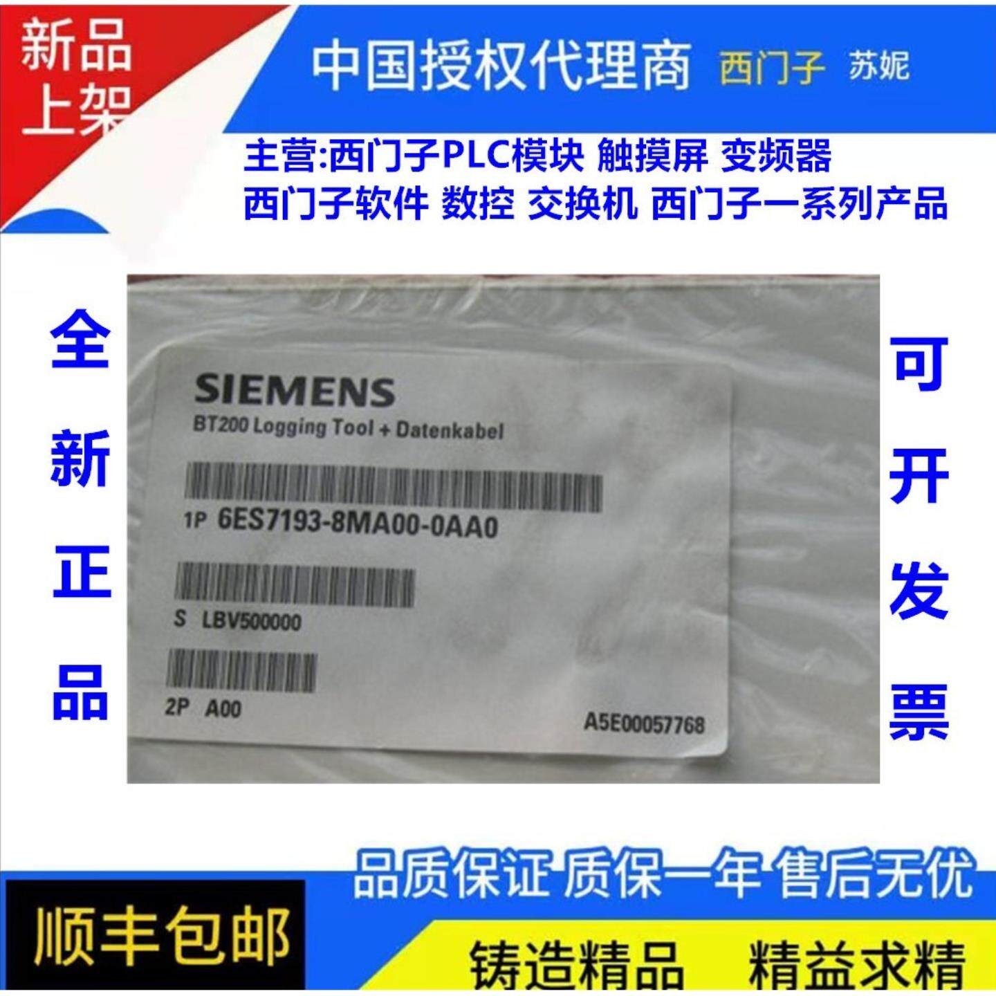 6ES7 193-8MAOO-OAAO DP记录套件 1P 6ES7193-8MA00-0AA0