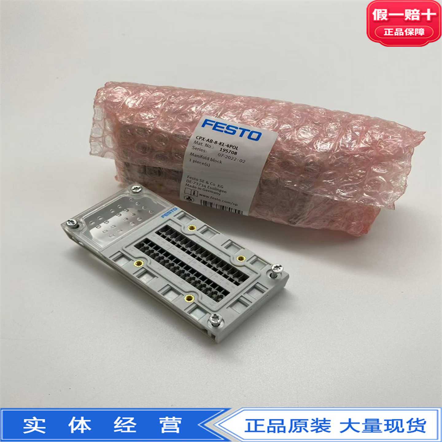 FESTO费斯托电气终端气路板模块CPX-AB-8-KL-4POL195708正品现货
