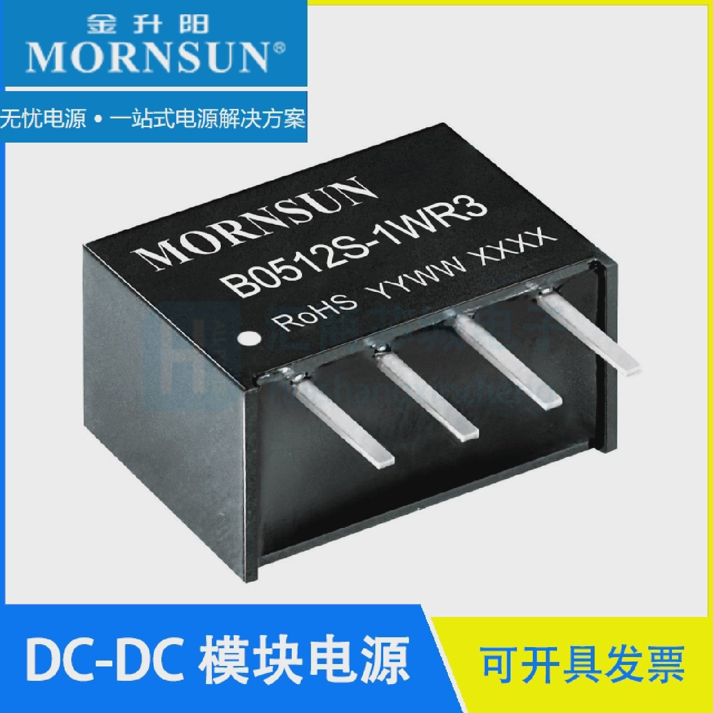 B0512S-1WR35V转12V/84mADCDC隔离电源模块MORNSUN/金升阳