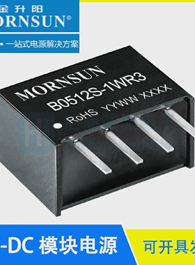 B0512S-1WR35V转12V/84mADCDC隔离电源模块MORNSUN/金升阳