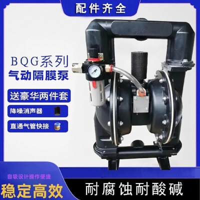 BQG150/0.2矿用气动隔膜泵气动泵煤矿井下排污工业大流量污水自吸