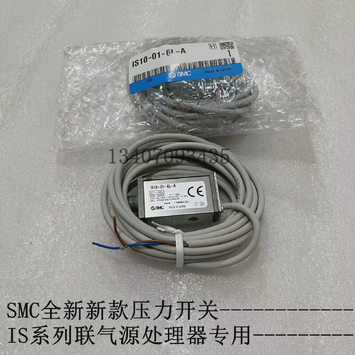 SMC原装气动IS10M-20/30/40/60-6-L-Z-A带隔板压力开关气源处理用