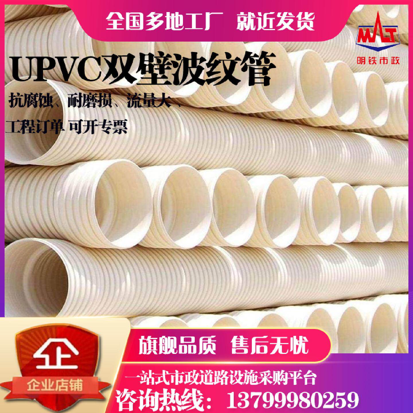 联塑pvc-u双壁波纹管永高upvc排水管雄塑pvc雨污水管国标SN4SN8