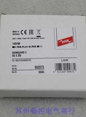 *现货销售*全新DEHN盾牌防雷器DGS320现货952073