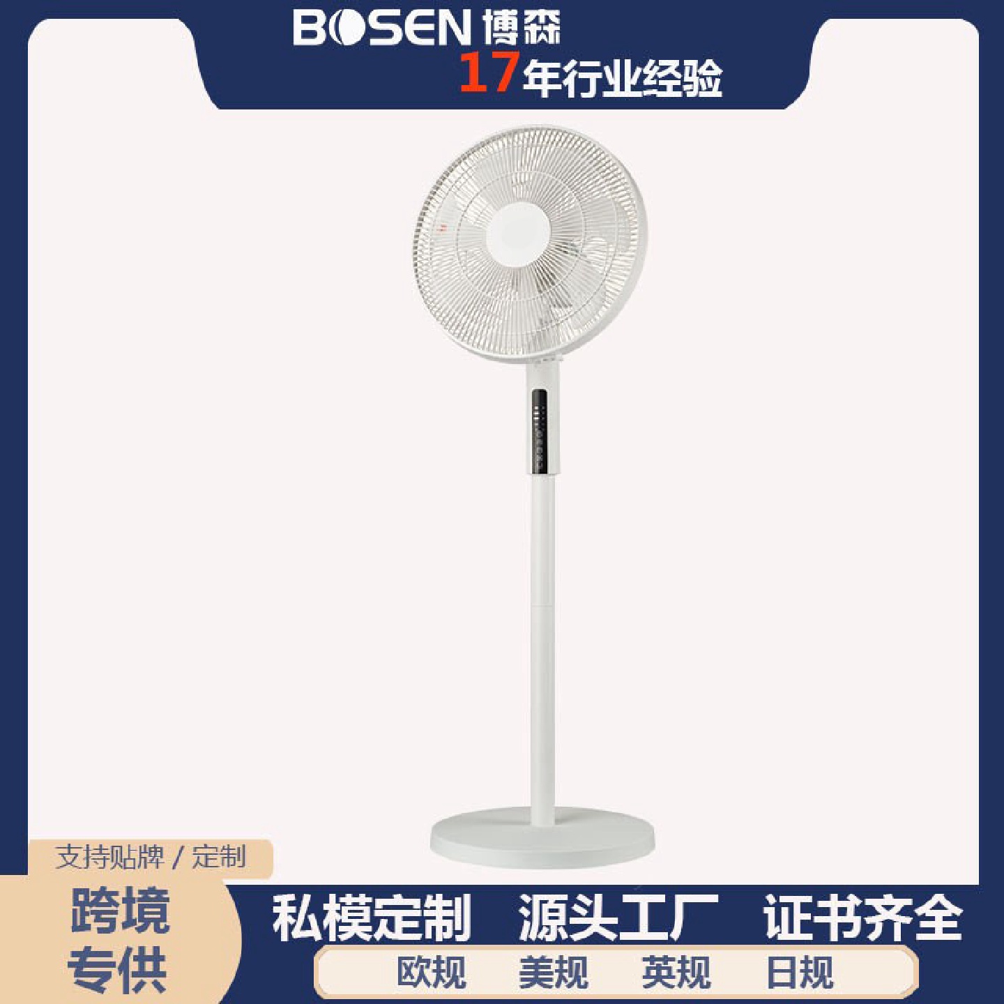 落地扇七叶电风扇家用遥控落地扇预约冷风扇空气循环扇塔扇